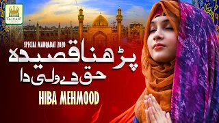 New Manqabat Moula Ali RA 2020 - Hiba Mehmood -Parhna Qaseeda Haq de wali da -Aljilani Studio