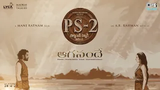 Aaganandhe - Song Glimpse | PS2 Telugu | A R Rahman | Mani Ratnam | Karthi, Trisha |Subaskaran |Lyca
