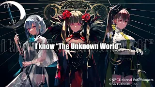 ▽▲TRiNITY▲▽「I know “The Unknown World"」Music Video【2022/10/5発売『Δ(DELTA)』収録曲】