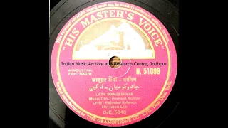 Naagin 1954 Jadugar saiyan chhodo mori baiyan lata from 78rpm record Nagin