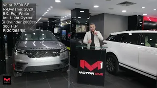 Range Rover Velar - الفرق بين اصدارات رانج روفر فيلار الجديدة