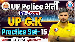 UP Police Constable Re Exam 2024 | UPP UP GK Practice Set 15, UP Police UP GK PYQ's By Keshpal Sir