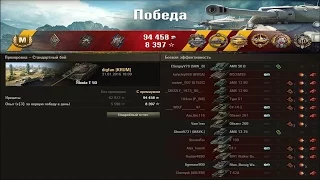 Skoda T 50. Думали слив?Да хрен вам. Лучший бой World of Tanks