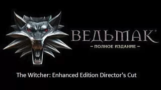 Ведьмак (The Witcher) DLC "Цена нейтралитета" - Полностью на русском языке [#1]