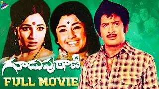 Superstar Krishna Goodu Putani Full Movie | Krishna | Telugu Old Hit Movies | Telugu FilmNagar