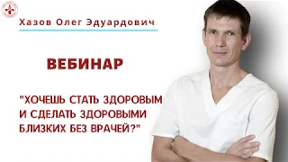 Хочешь стать здоровым и сделать здоровыми близких без врачей? Массаж внутренних органов.