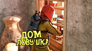 Ловушка УТИЛИЗАТОР! Изящно ловлю аборигенов в Rust/Раст