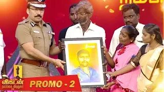 Ananda Vikatan Nambikkai Awards 2019 Promo - 2