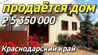 Продается дом за 5 350 000 рублей 8 928 884 76 50 Краснодарский край, Павловский район