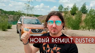 Новый Renault Duster с новым вариатором CVT8 испытали в горах Тульской области