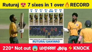 Ruturaj😍 6666666😱 7 Sixes in 1 Over💥 43 Runs in 6 Balls🔥 World Record💫 CSK Fans Celebration🥳 #shorts