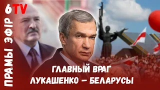 О Лукашенко, Гааге, украинских детях. Большой разговор с руководителем НАУ Павлом Латушко / Беларусь