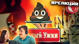 ▷ ТРЭШ-ОБЗОР: Званый ужин (Шоу отбивающее аппетит) | РЕАКЦИЯ на Chuck Review