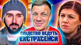 Следствие ведут экстрасенсы ► Цыганская месть