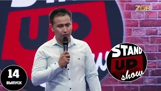 Stand UP SHOW 14 выпуск