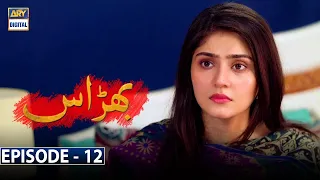 Bharaas Episode 12 [Subtitle Eng] - ARY Digital Drama