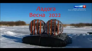 Ладога, репортаж о рыбалке в начале Марта 2022  года