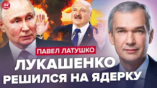 🤯ЛАТУШКО: Путин НАГНУЛ Беларусь: НАТО в опасности / СИНИЕ РУКИ Лукашенко / Кремль НАЗВАЛ новую цель