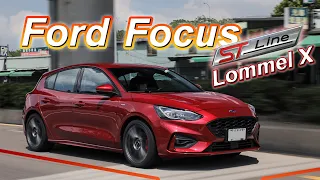 菜還沒上完?! 福特挑戰最高CP值！Ford Focus ST-Line Lommel X｜新車試駕