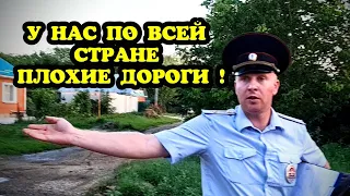 🔥Майор полиции критикует Российские дороги ! Старомышастовская