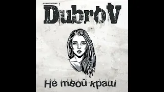 "DubroV" - Экс вокалист гр."DJ Vital & Три Желания"