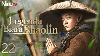 【ENG SUB】EP 22丨Legenda Biara Shaolin丨The Legend Of Shaolin Monastery丨少林寺传奇之乱世英雄