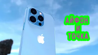 ВСЯ информация об iPhone 14 и iPhone 14 Pro | СКОРО презентация Apple!