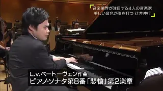 辻井伸行ピアノ・ソナタ第8番(悲愴)第2楽章