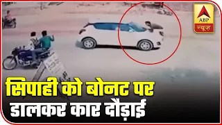 Aligarh: Man Drags Soldier On Car Bonnet, Watch Visuals | Viral Video | ABP News