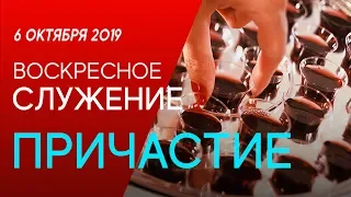 Воскресное служение | Worthy Life Church October 6, 2019