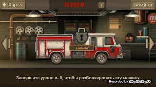 играю в взлом Earn to die 2