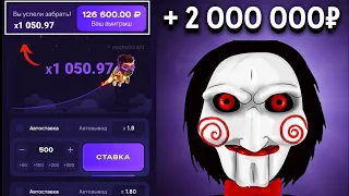 ЛАКИ ДЖЕТ от 1Win | LUCKY JET ЛУЧШАЯ СТРАТЕГИЯ