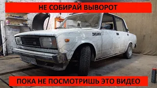 ВЫВОРОТ СВОИМИ РУКАМИ!!! ТОНКОСТИ И СЕКРЕТЫ СБОРКИ!!!