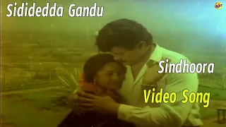 Sindhoora Video Song | Sididedda Gandu kannada Video Songs |  Prabhakar | Sangita Sudarshan | TVNXT