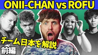 【前編】マドックスがプロ分析：ROFU🇯🇵 vs ONII-CHAN🇩🇪🇯🇵 GBB21三位決定戦を分析！！【ビートボックス】