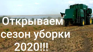 Убираем озимый горох!!! 13.06.2020