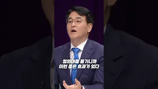[100분토론] 박용진 의원이 말하는 신경질적인 정치, 소인배 정치