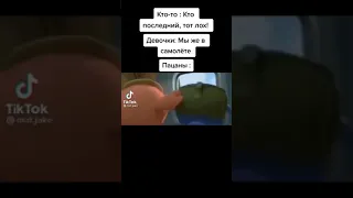 Tiktok funny #240 #memes #жиза