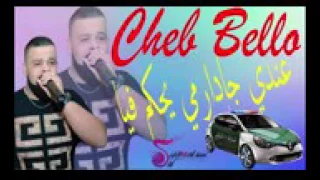 CheB BelLo 2017  3ndiii jdarmi FDAR