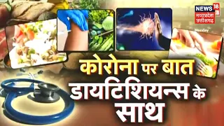 Healthy Diet में क्या-क्या शामिल करना चाहिए? Fiber Food का करें ज्यादा इस्तेमाल | Khass Khabar