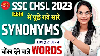 SSC CHSL 2023 || में पूछे गए सारे Synonyms एक साथ   ||  English Vocabulary By Soni Ma'am