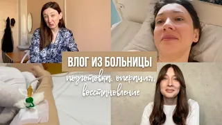 Лапароскопия 🩸 Киста яичника 💊 Эндометриоз 📍 Моя история