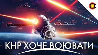 КНР проти США в Космосі, На Місяць за 21 добу: Дайджест космічних новин від 05.11.2022