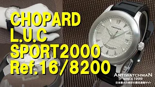 CHOPARD L.U.C SPORT2000 Ref.16/8200 ショパール スポーツ2000 L.U.C 4.96搭載