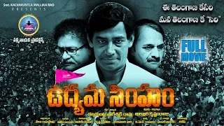 Udyama Simham Full Movie || Padmanayaka Productions || Telugu movies