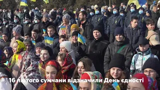 День єдності в Сумах