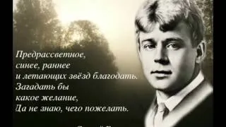 Песнь о собаке   Стихи Сергея Есенина, Поёт Анна Резникова