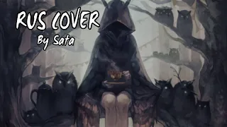 【Sata】 Kokia - Fukurou (RUS Cover) (Short Version)