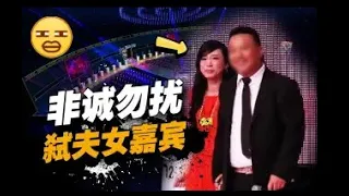 非诚勿扰 “女神” 女嘉宾杀夫惨案  ~~  史上最真诚女嘉宾 牵手后的真相  ~  [阿Q檔案]