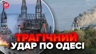 ⚡Ballistic strike on Odesa! Death toll rises. Student palace burned to the ground. New details